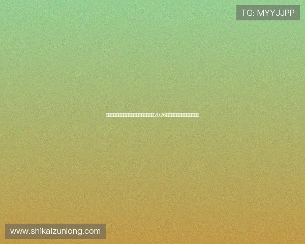 星空体育足球官网世界杯专题报道全面解析2026年足球世界杯赛程与精彩瞬间